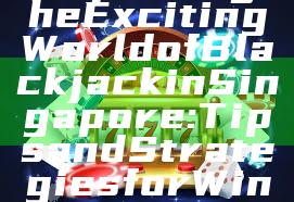 "Exploring the Exciting World of Blackjack in Singapore: Tips and Strategies for Winning"