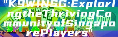 "K9WIN SG: Exploring the Thriving Community of Singapore Players"